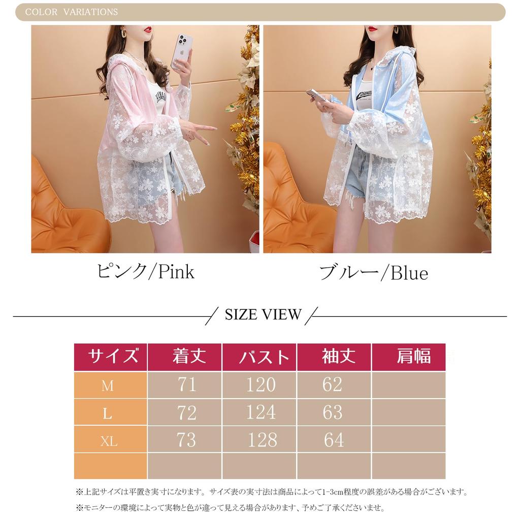 UV Protection Cardigan with Lace Embroidered Floral Sheer Sun Air Conditioning Rash Loose Open Long [CCGGOWMM] Women's Hoodie, Panels, Print, Blouse,