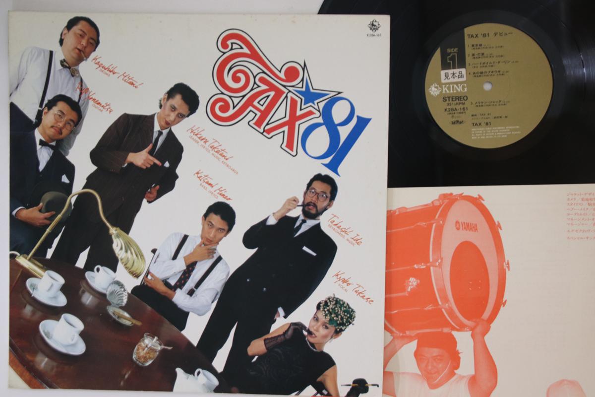 

LP Record TAX 81 - Tax 81 K28A161 KING 1981 Japan Japanese Pop/Rock Used