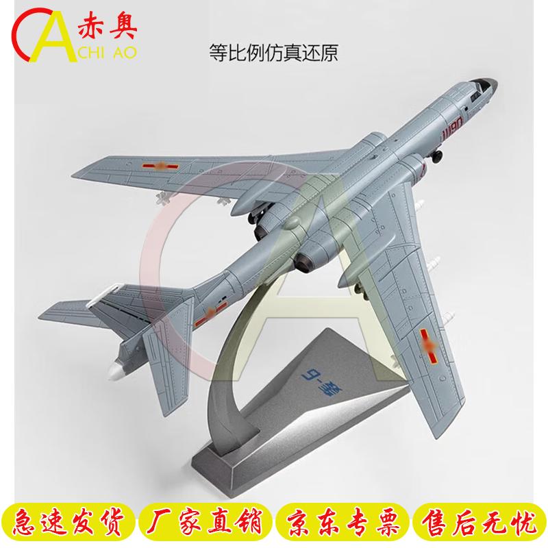 Chinese Military Aircraft Model
