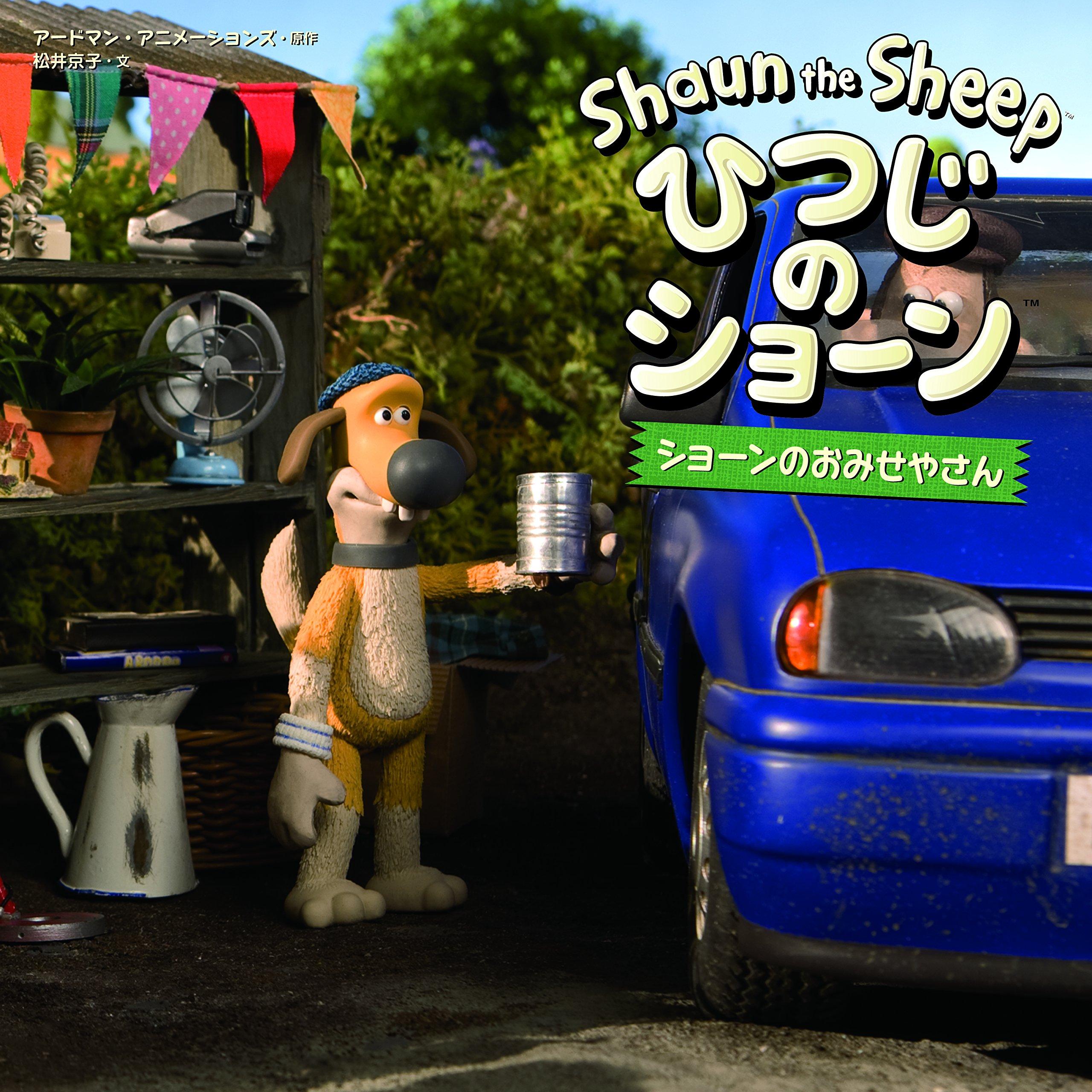 Shaun the Sheep s Shop