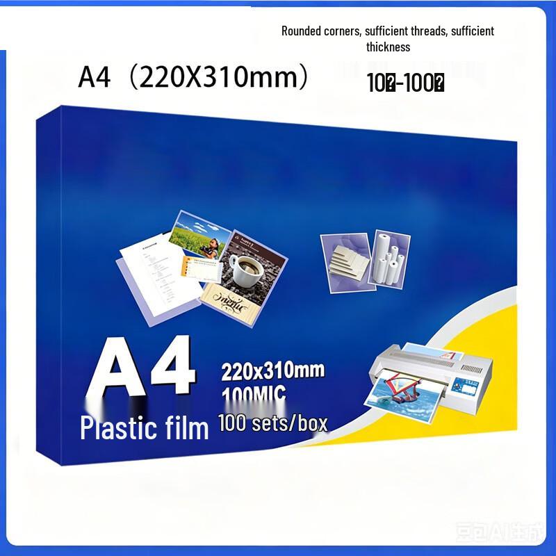 YunPo A4 Thermal Laminating Pouches