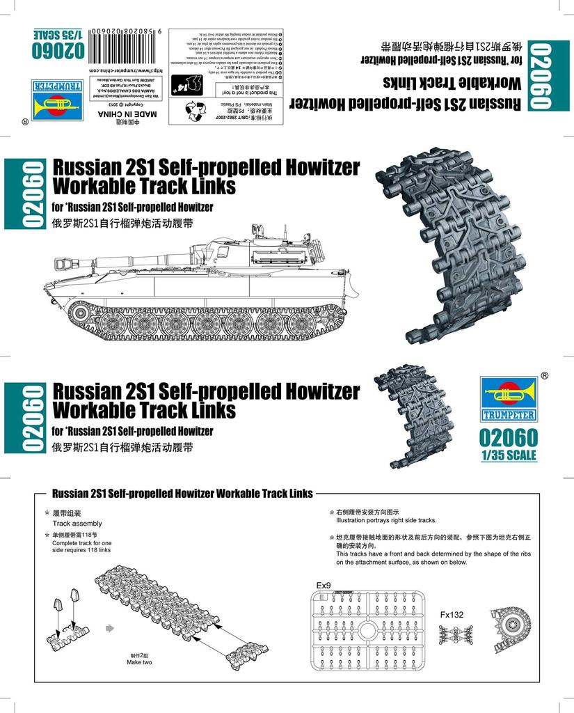 Trumpeter Tracked Series for Soviet 2S1 Gvozdika 1/35