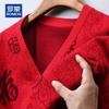 ROMON Men's 100% Wool Chinese Style V-Neck Cardigan