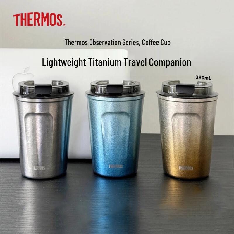 Thermos Pure Titanium Insulated Coffee Cup - Elephant Series