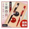 Wajima-nuri "Yoimachi-zuki" Chopsticks and Chopstick Rests - "Kao" Set (Black 22.5cm, Red 21.5cm, Rests Approx. 4.4cm Diameter/square, Round Tips) -
