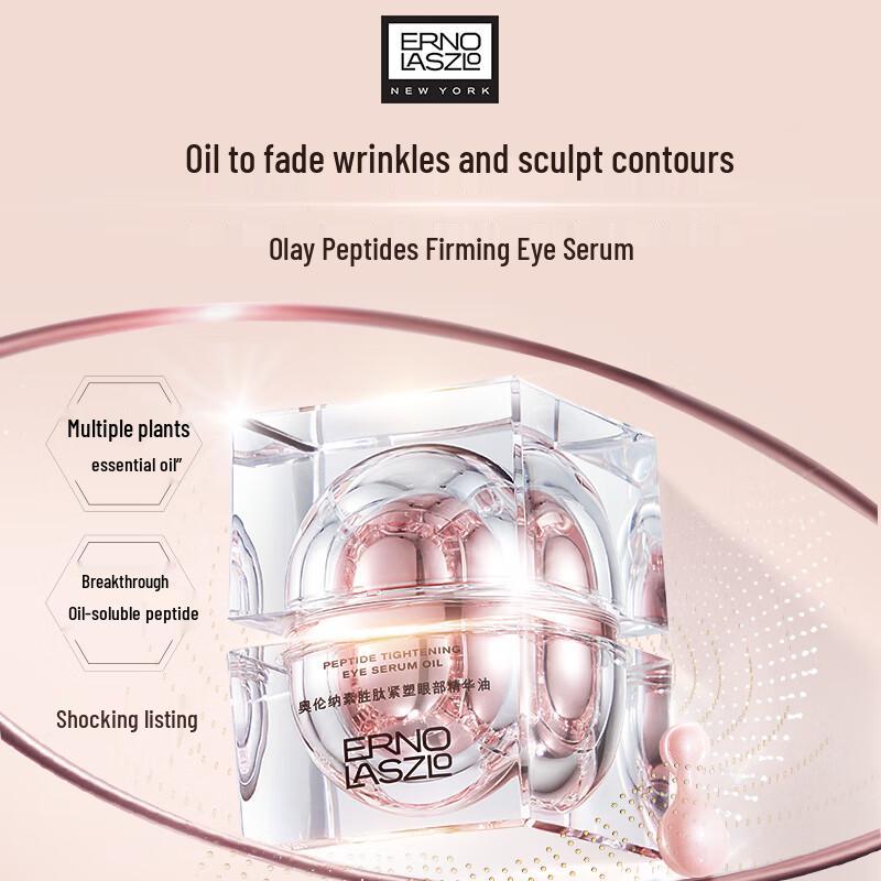 Erno Laszlo Peptide Firming Eye Serum Oil Capsules