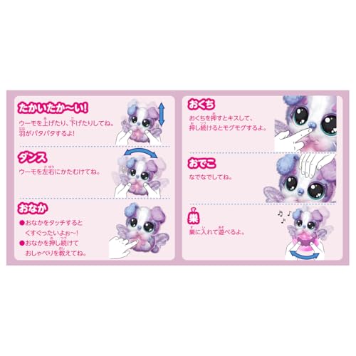 Takara Tomy Hatchimals Alive Pandu