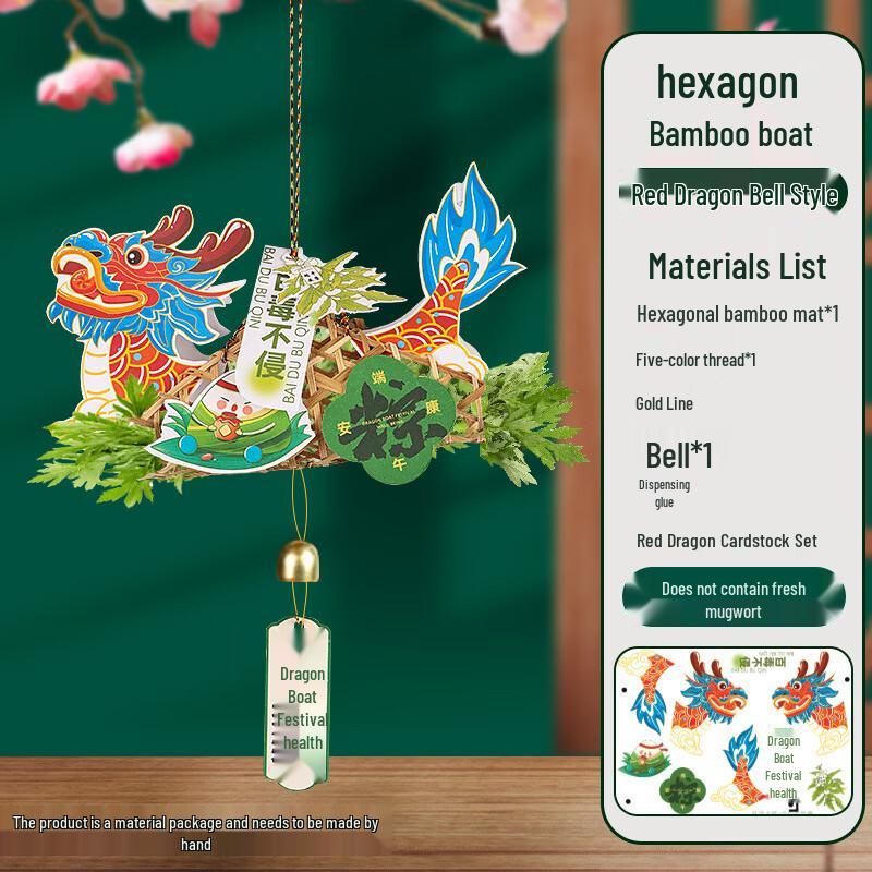 

Duanwu Festival Hexagonal Bamboo Dragon Boat DIY Craft Kit