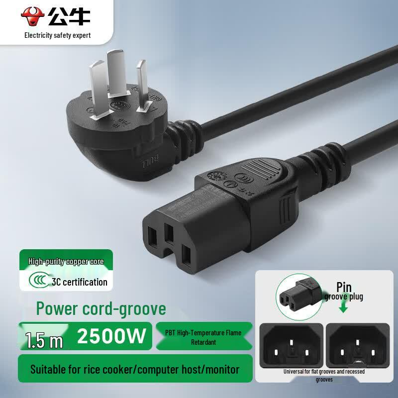 BULL Electrical Accessories CN plug (adapter included)