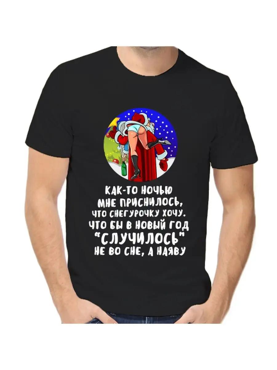 New Year s Eve T-shirt with Santa Claus and Snow Maiden L
