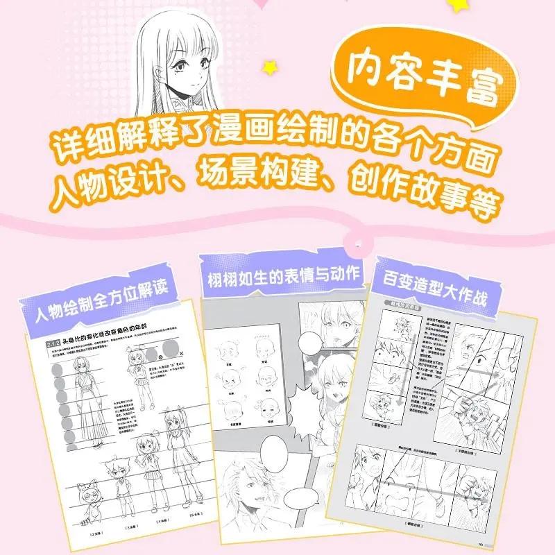 Manga Basics + Tracing Practice: The Only Book You Need for Drawing Manga