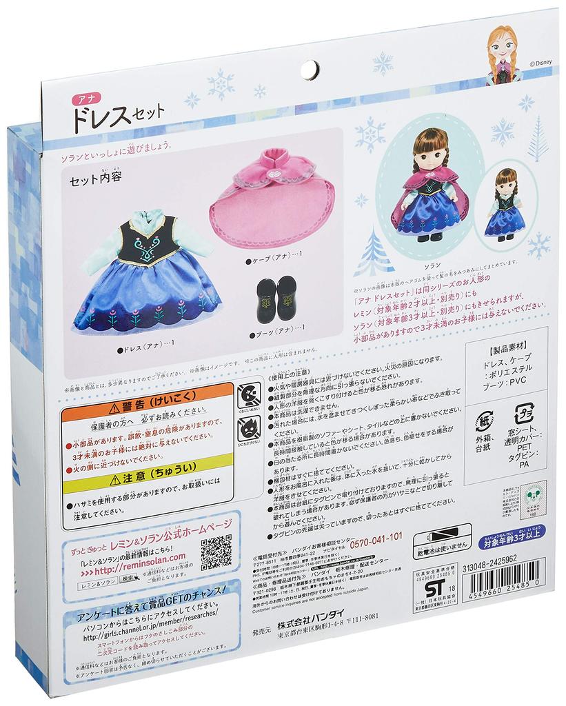 Always Gyutto Remin Solan Anna Dress Set &