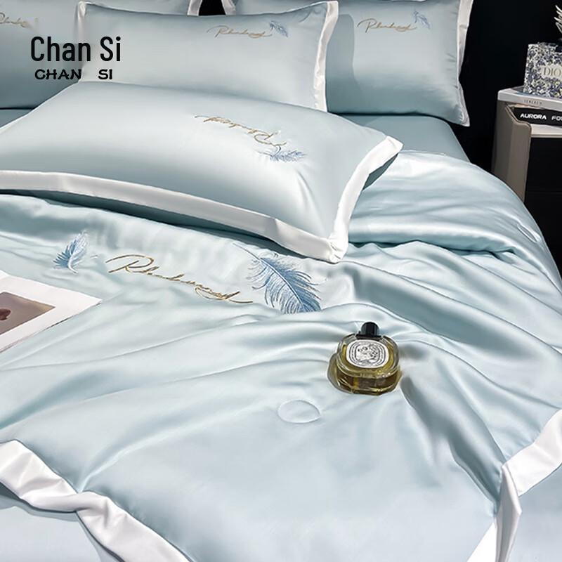 Chans Cool Silk Feather Series Washable Summer Quilt