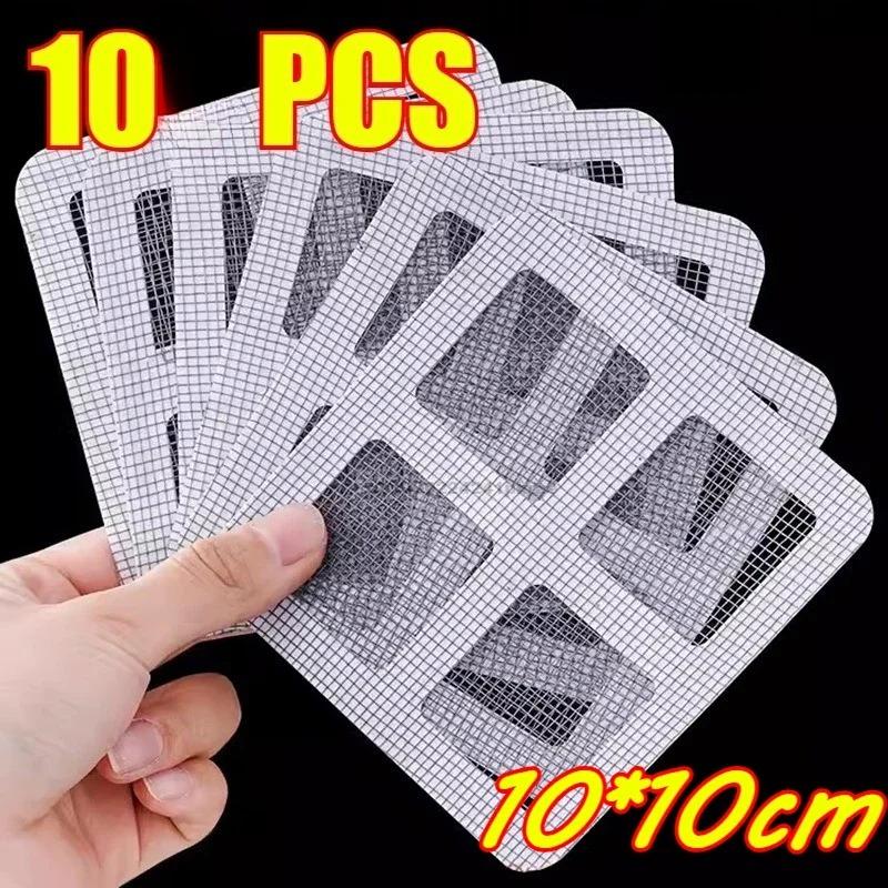

Window Screen Repair Stickers High Viscosity Self-Adhesive Hole Filling Patches Insect Mosquito Proof Drainage Hole Stickers