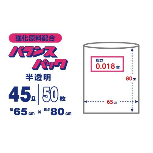 Ordy Garbage Bags, 45L, Semi-Transparent, Pack of 50, Reinforced with Ingredients, Tear-Resistant, Balanced Pack, BP4550A