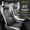 BYD Seagull Free Flying Edition Leather Seat Cover - Universal Full Surround, Four Seasons Cushion.