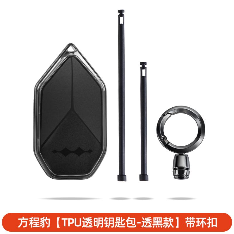 For Byd Leopard 5 Denza B5 JXRS Leopard 8 Key Protection Case Titanium 3 Titanium 7 Transparent Key Bag & Protective Shell Interior