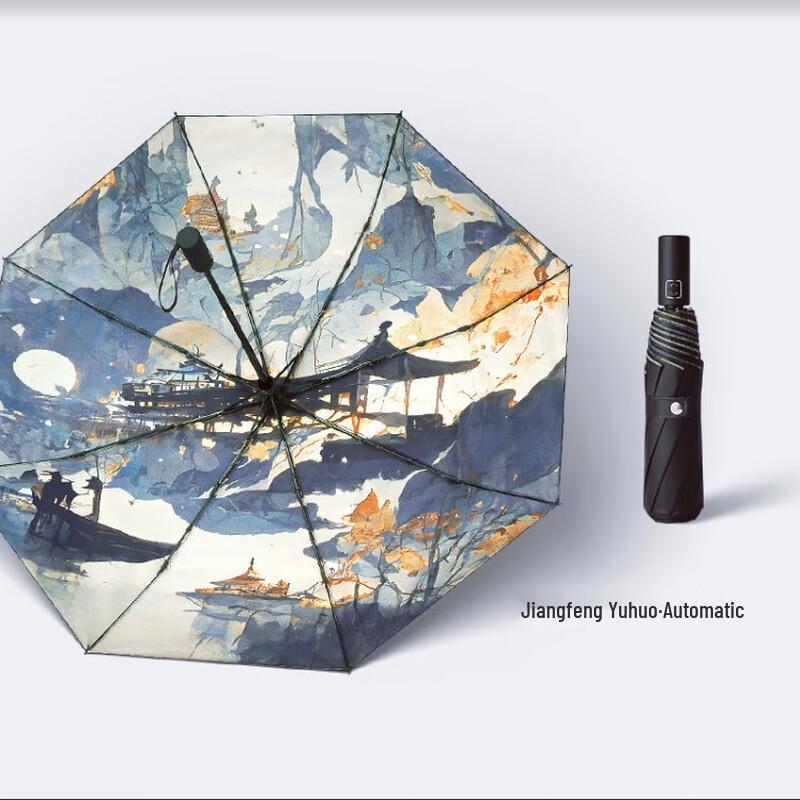 Nanjiao Automatic Anti-UV Folding Umbrella 21 inch, 8 Ribs