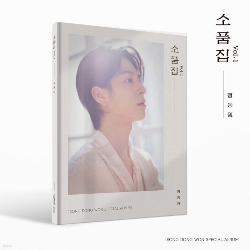 

Jeong Dong-won - Prop Collection Vol.1