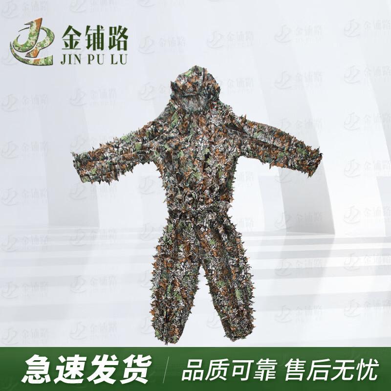 Adult Ghillie Suit for Field Training