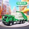 36 Scale Alloy Inertial Engineering Vehicle Toy Model For Boys