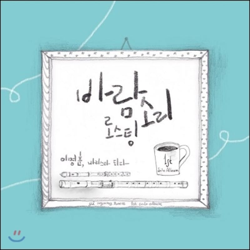 

Lee Myung Hoon s 1st Album - Lee Myung Hoon Becomes a Barista.