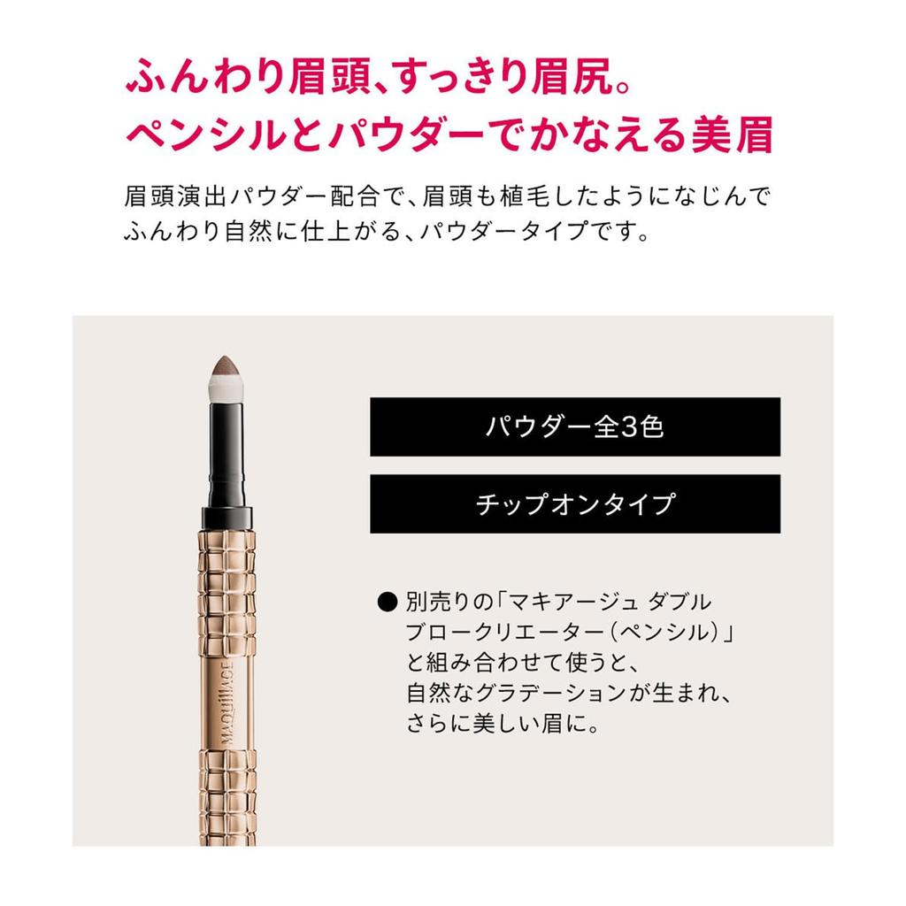MAQUILLAGE Double Brow Creator Powder Eyebrow Powder GY921 0.3g (x 1)