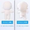 niannyyhouse 20cm Cotton Doll Plush Toy with Skeleton, No Embroidery, Normal Body, No Attributes, Dress-Up (20cm, with Skeleton-a-3)