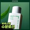 Green Tea Lotion For Men 150ml