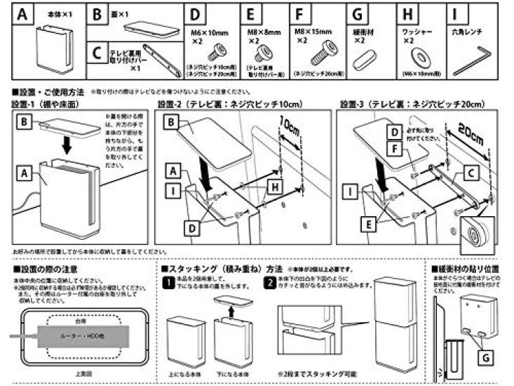 Of Yamazaki Stackable Slim Router Storage Case with X X Behind the TV 4913 [Set 2] Lid, White, Approx. W9.7 D20.2 H22.2cm, Smart, Stackable, Storage,