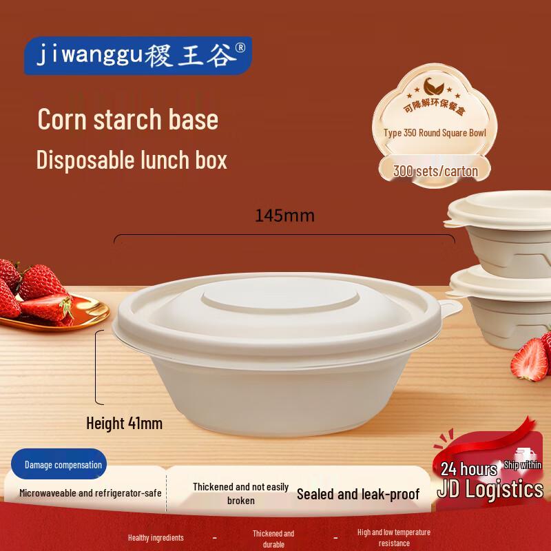 Jiwanggu 350ml Round Biodegradable Disposable Food Container Set