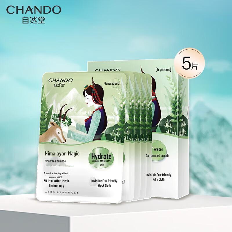 CHANDO Snow Tea Balancing Hydrating Mask (5-Pack)