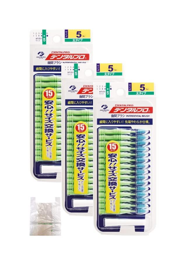 

Межзубная щетка Dental Pro Thick Type, размер 5, 15 шт. x 3 шт. Всего 45 шт. Оригинальный пластиковый пакет [Оптовая закупка] I-образной формы (L)