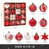 Christmas Baubles Set Tree Decoration Holiday Hanging Ornaments 42/44pcs PVC Balls