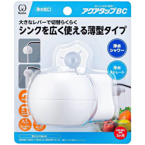 Kurita Aquatap BC CQBC-3085 Faucet-Mounted Water Purifier, White