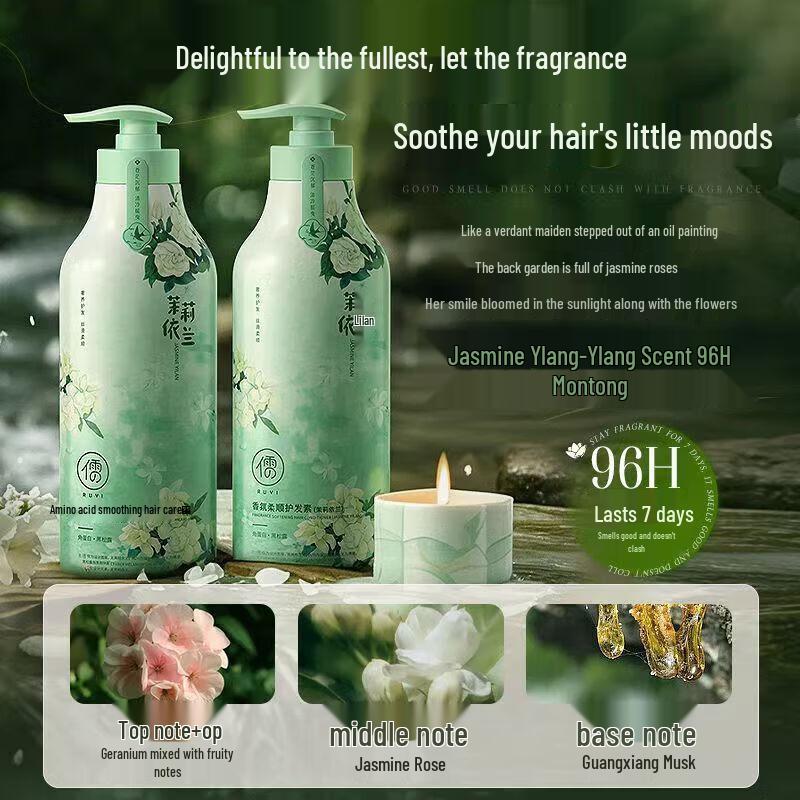RUYI Jasmine Ylang-Ylang Fragrant Hair Repair Conditioner