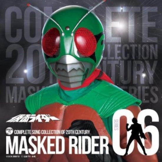 COMPLETE SONG COLLECTION OF 20TH CENTURY MASKED RIDER SERIES 06 Kamen Rider (Skyrider)