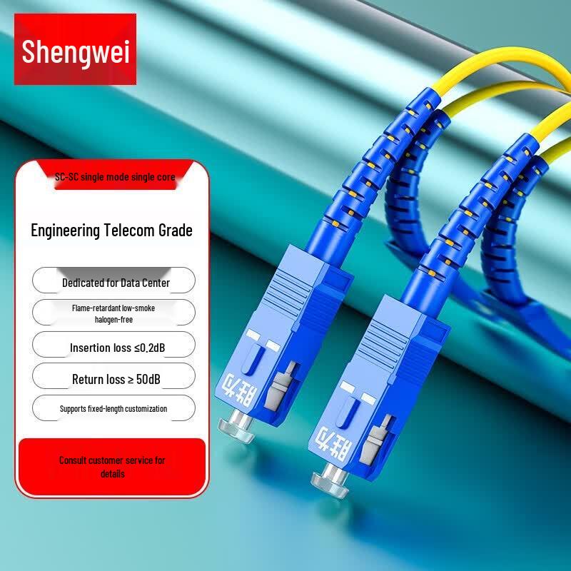 Shengwei SC-SC Single Mode Fiber Optic Patch Cable