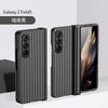 Suitable for Samsung Z Fold7 Folding Mobile Phone Case, Skin Feeling Suitcase ZFOLD6 Hinge ZFold5 Protective Case