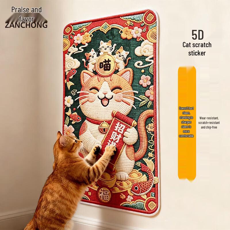 Zanchong 5D Lucky Cat Scratch Pad