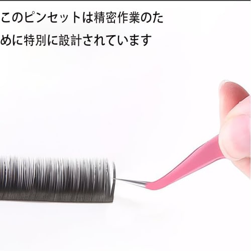 LeTradeJP 2-Piece Set of Precision Tweezers for Thick Materials, Eyelash Extensions, Blackheads, Plastic Models, and More. Perfect for Lower Eyelashes