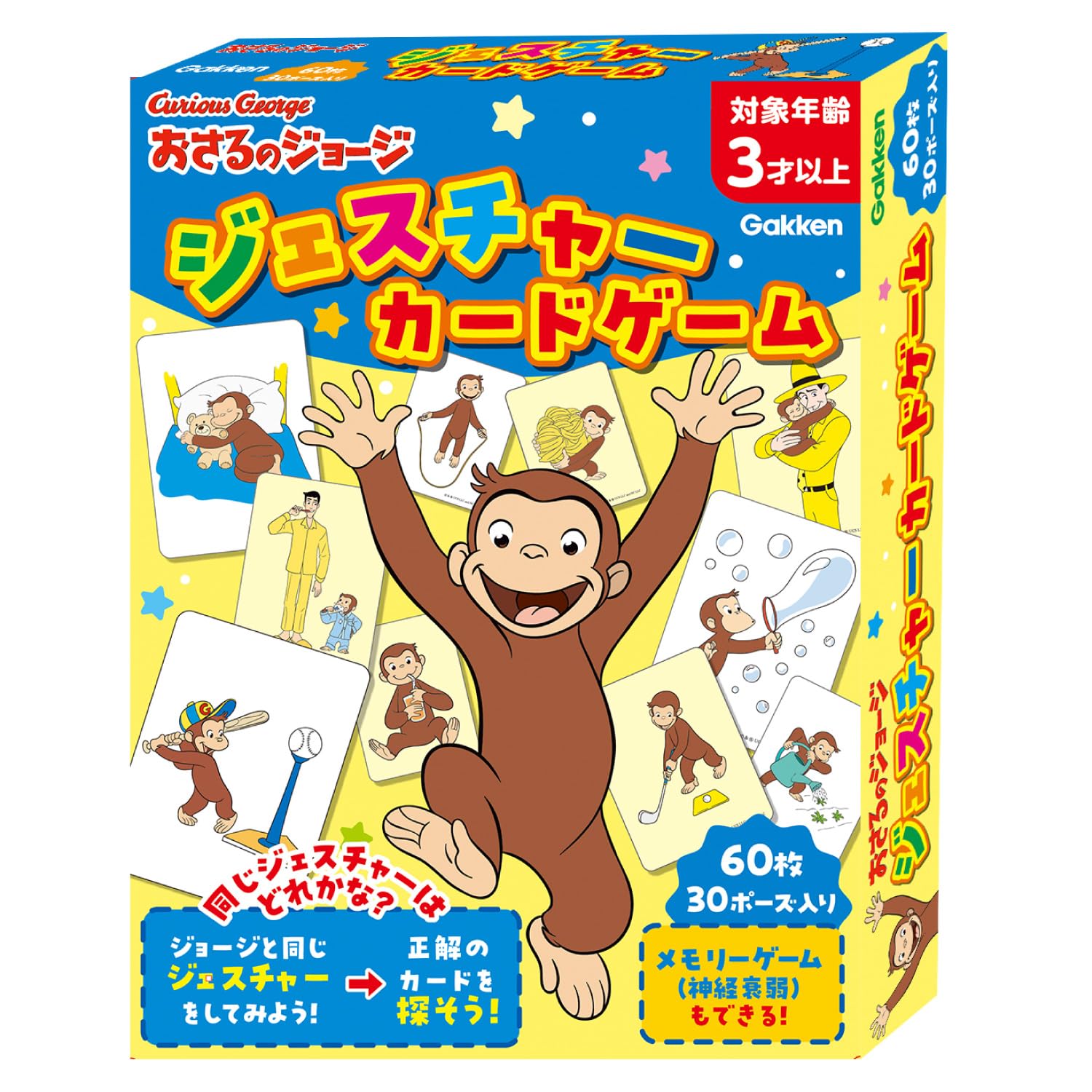 

Gakken Curious George Gesture Card Game 83092 For Ages 3 and Up