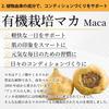 Kobe Lohas Food's Rich Maca & Zinc Supplement, 2-pack (120 capsules, approximately 60-day supply), Made in Japan, by Supriel Kobo