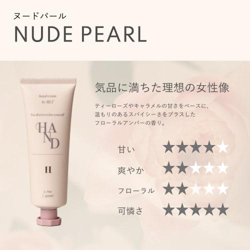[Official] Her lip to BEAUTY Rich Hand Cream, Smooth, Non-sticky Hand Care, Comfortable for Smartphone and PC Use, Gift for Women, 50ml, Nude Pearl Sc