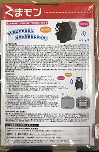 Yamani Kumamon sprechendes laufendes Plüschtier [Beweglich/Laufend/Gimmick / Herbst/Winter 2022]