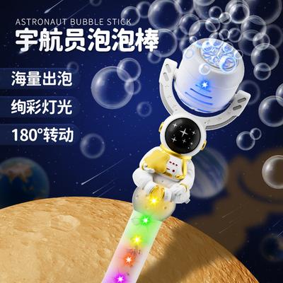 Astronaut Bubble Machine Children's Toy Full-automatic Bubble Blowing Handheld Astronaut Bubble Stick