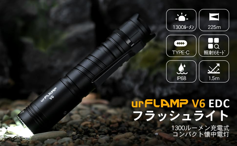 UrFlamp WUBEN Custom V6 1300 Φακός για Εξωτερική Χρήση και Ασφάλεια, Lumens, LED,