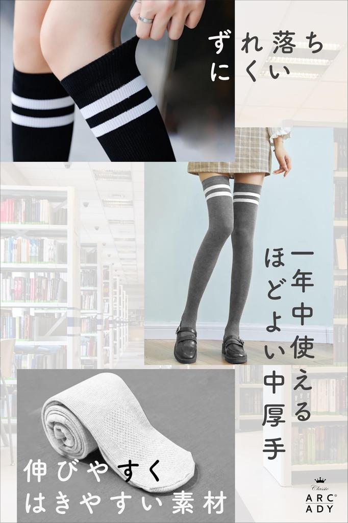 ARCADY Choose Your Pattern and Socks for White and Black Knee-High Socks, Length, Knee-High Girls, School, (Double Stripe, Medium)