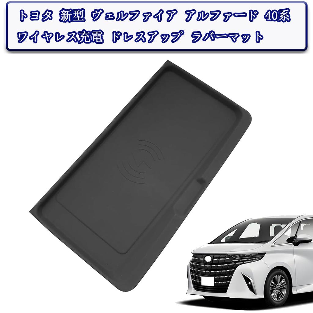 Rasya Toyota Alphard 40 Series 40 Series Anti-slip Mat for Toyota VELLFIRE ALPHARD 40