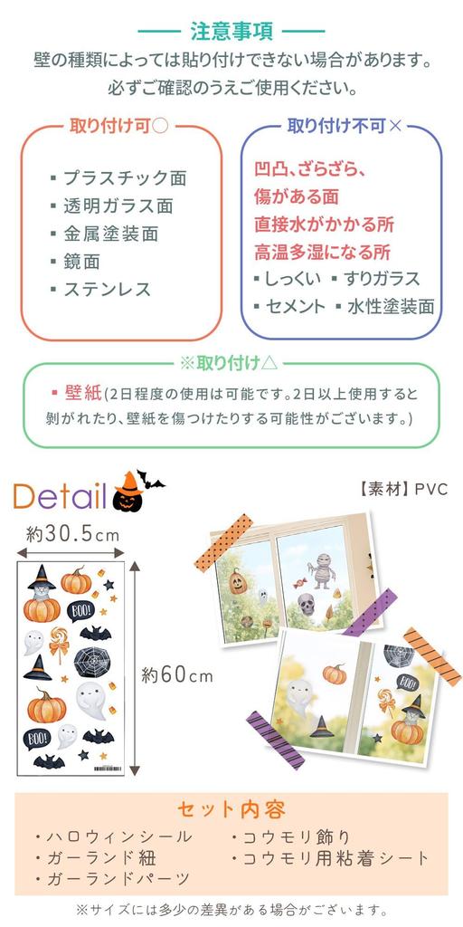 MILASIC Halloween Stickers with Garland and Bat Wall Window Peel and Stick Kids Living Shop Reusable Indoor Ornaments, Decals, Decorations, Pumpkin,